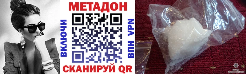 Метадон VHQ  даркнет сайт  Баксан 
